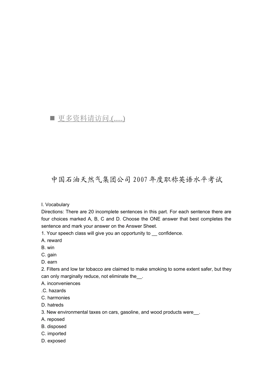 某某年度职称英语水平考试真题_第1页