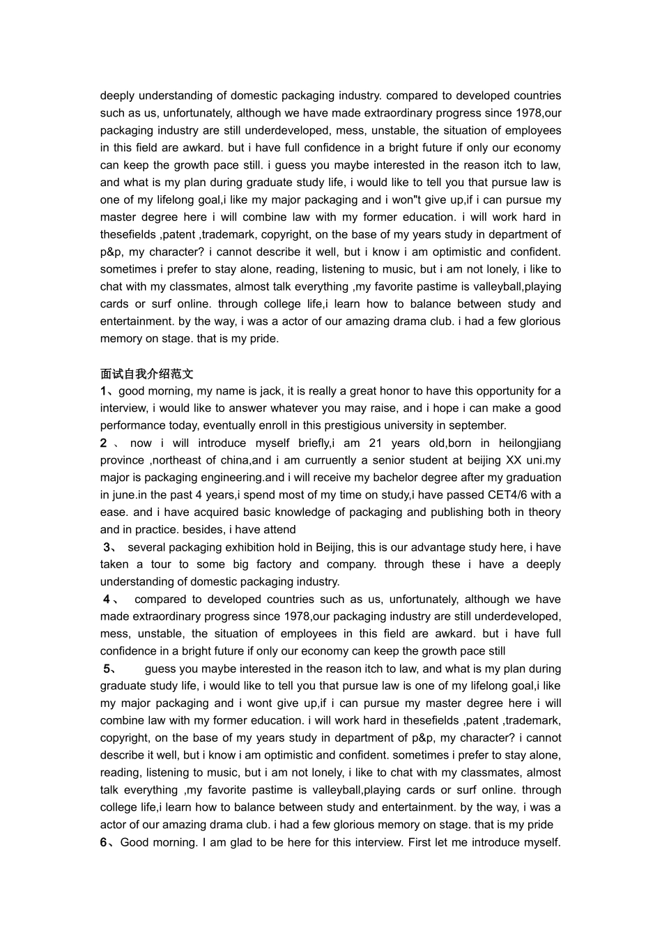 英语面试用语_第3页