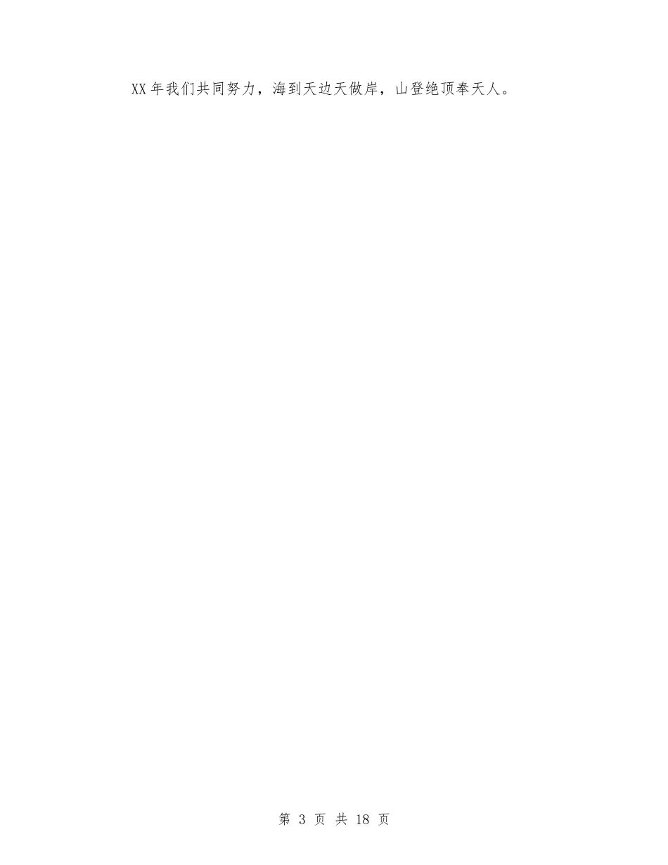 2024年银行新员工工作总结与2024年银行新员工工作总结范文4篇汇编_第3页