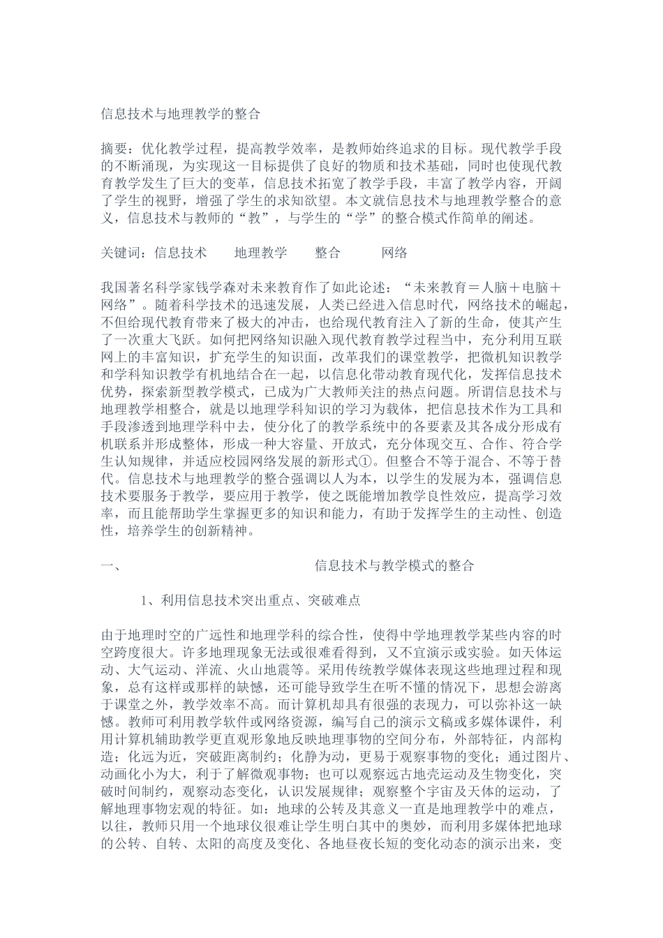 多媒体(Multimedia)教学_第3页