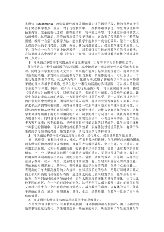 多媒体(Multimedia)教学