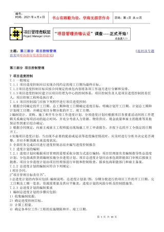 质量管理流程图