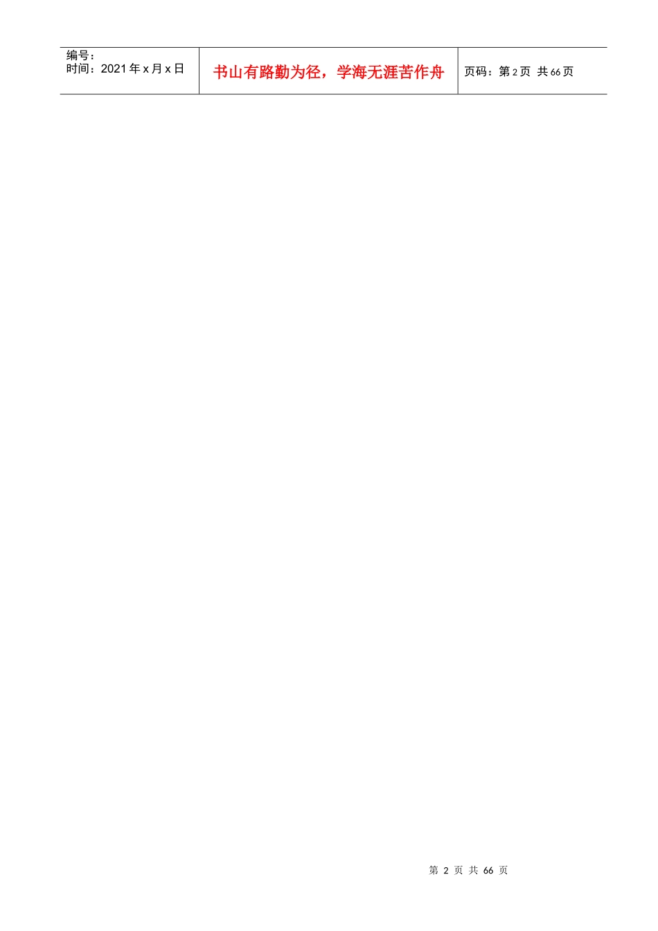 辽宁省政府采购中心_第3页