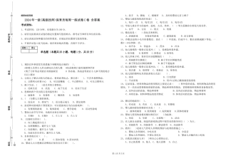2024年一级(高级技师)保育员每周一练试卷C卷-含答案