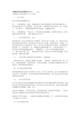 应聘时最漂亮的回答_面试_求职职场_实用文档