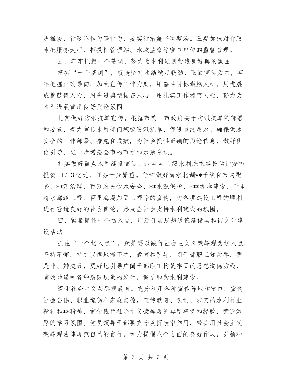 2024年精神文明建设年度计划与2024年精神病护理工作计划范例汇编_第3页