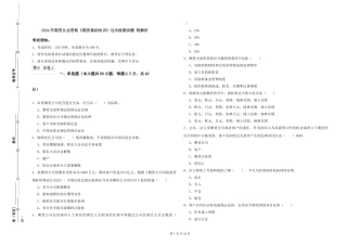 2024年期货从业资格《期货基础知识》过关检测试题-附解析