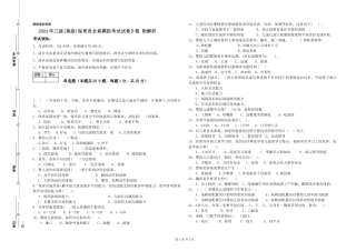 2019年三级保育员全真模拟考试试卷B卷-附解析