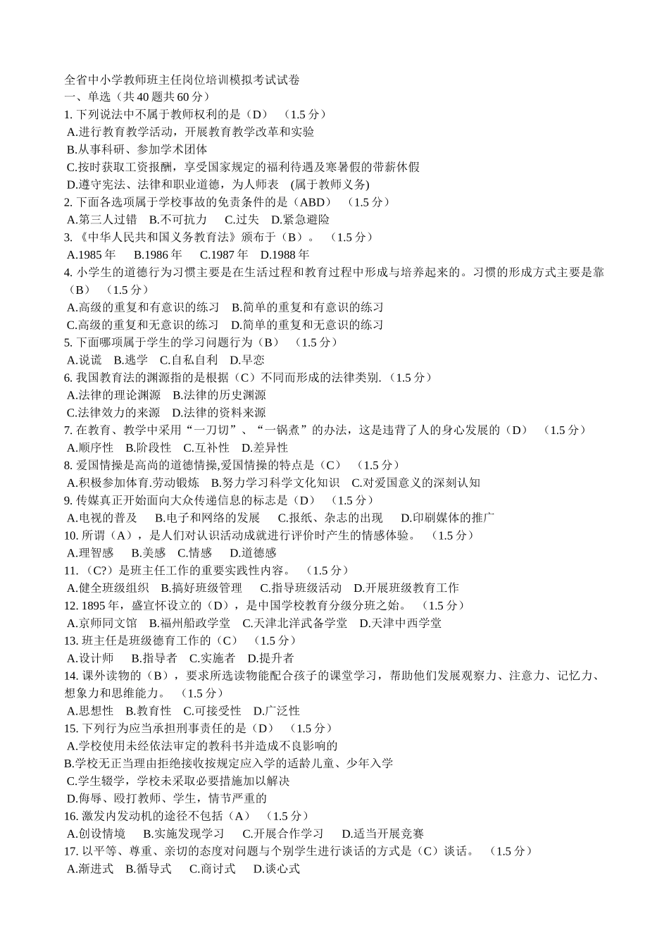 网络培训1968209021_第1页