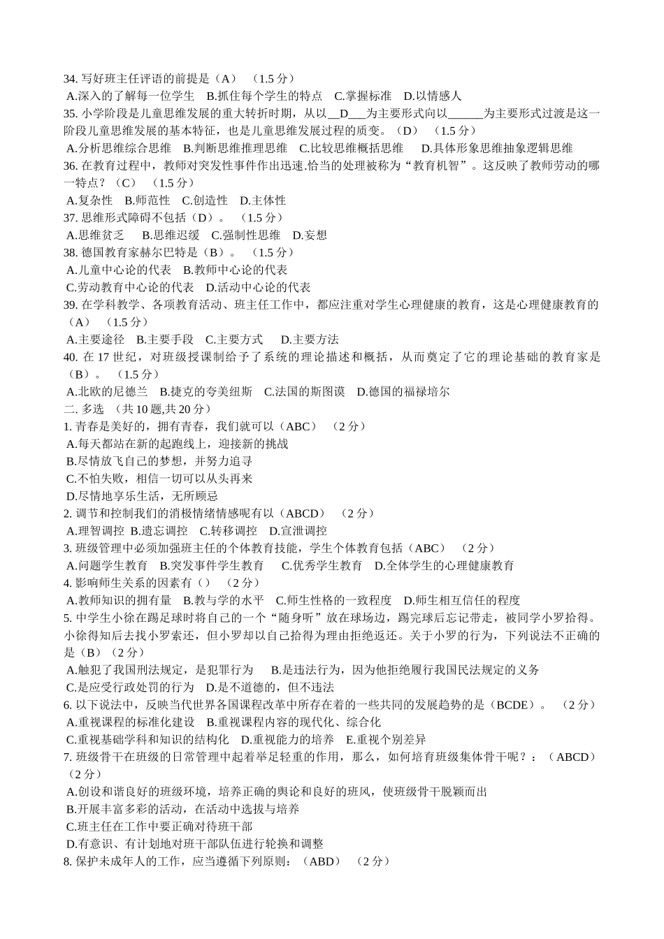 网络培训1968209021_第3页