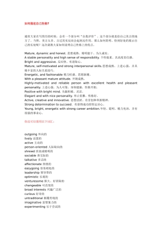 英文简历所需单词