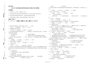 2024年三级(高级)保育员综合练习试卷D卷-附答案