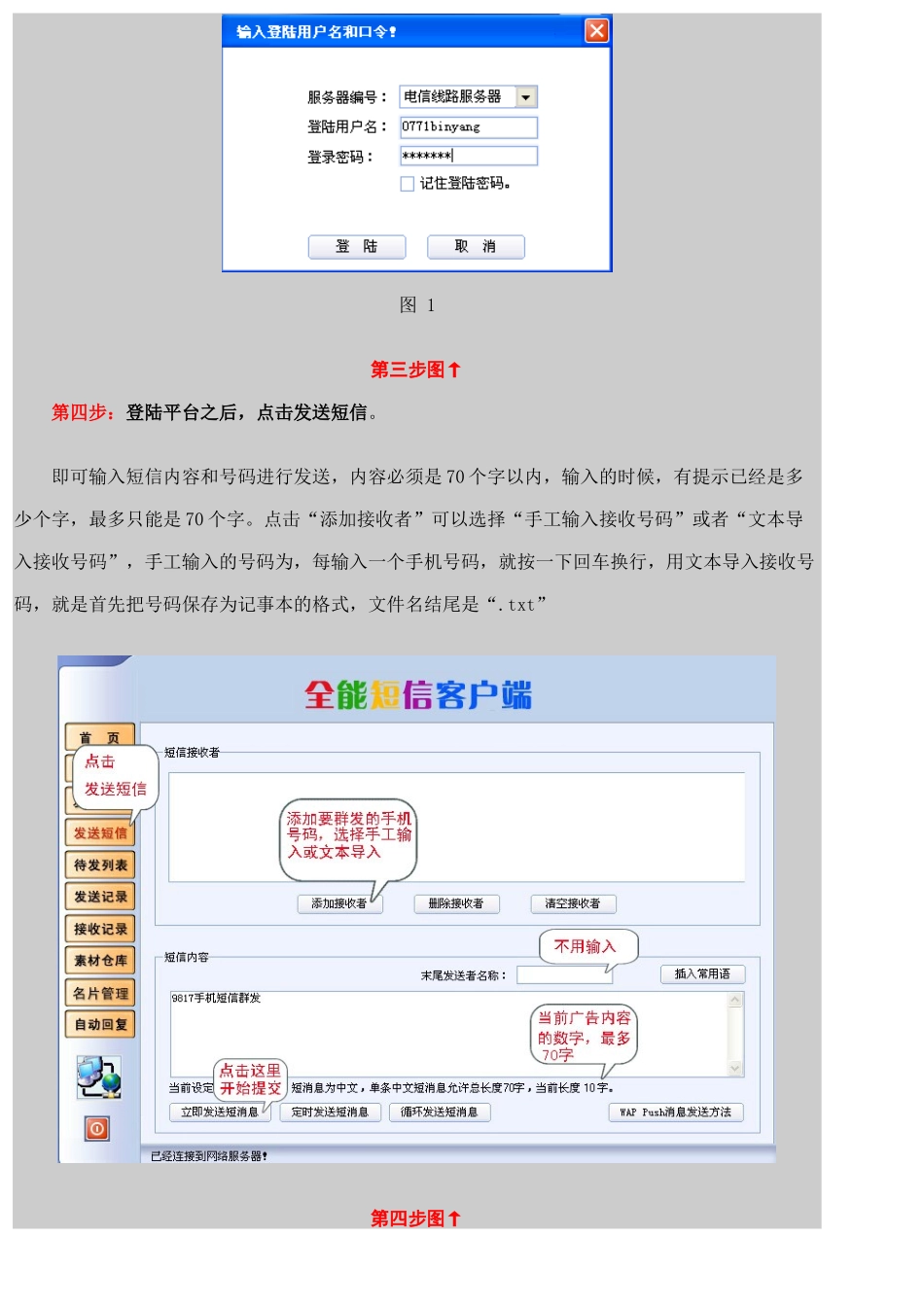 多服务器版客户端下载_第2页