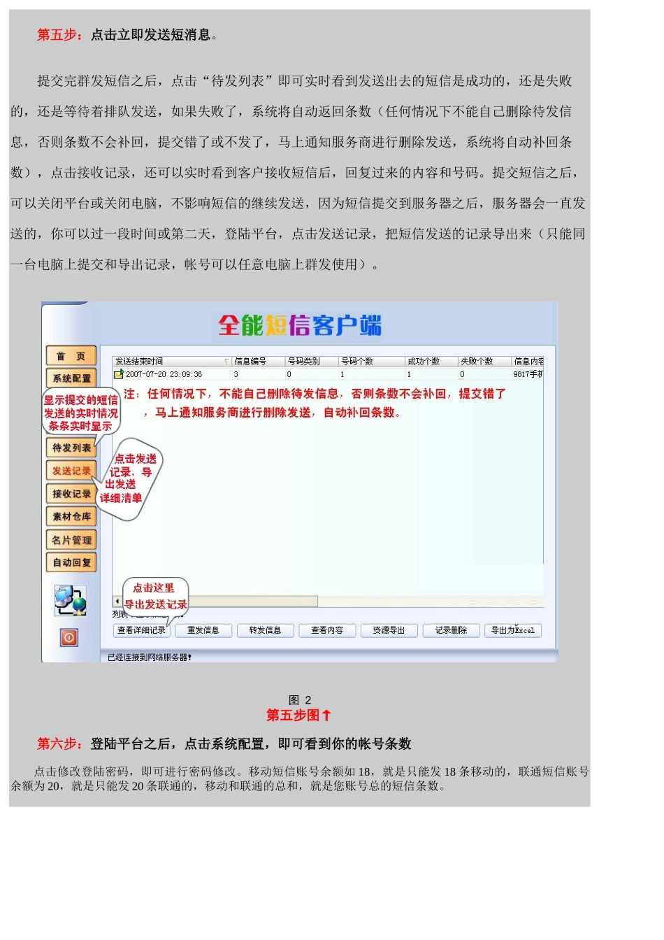 多服务器版客户端下载_第3页