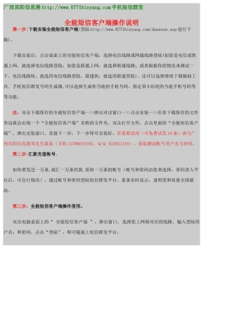 多服务器版客户端下载