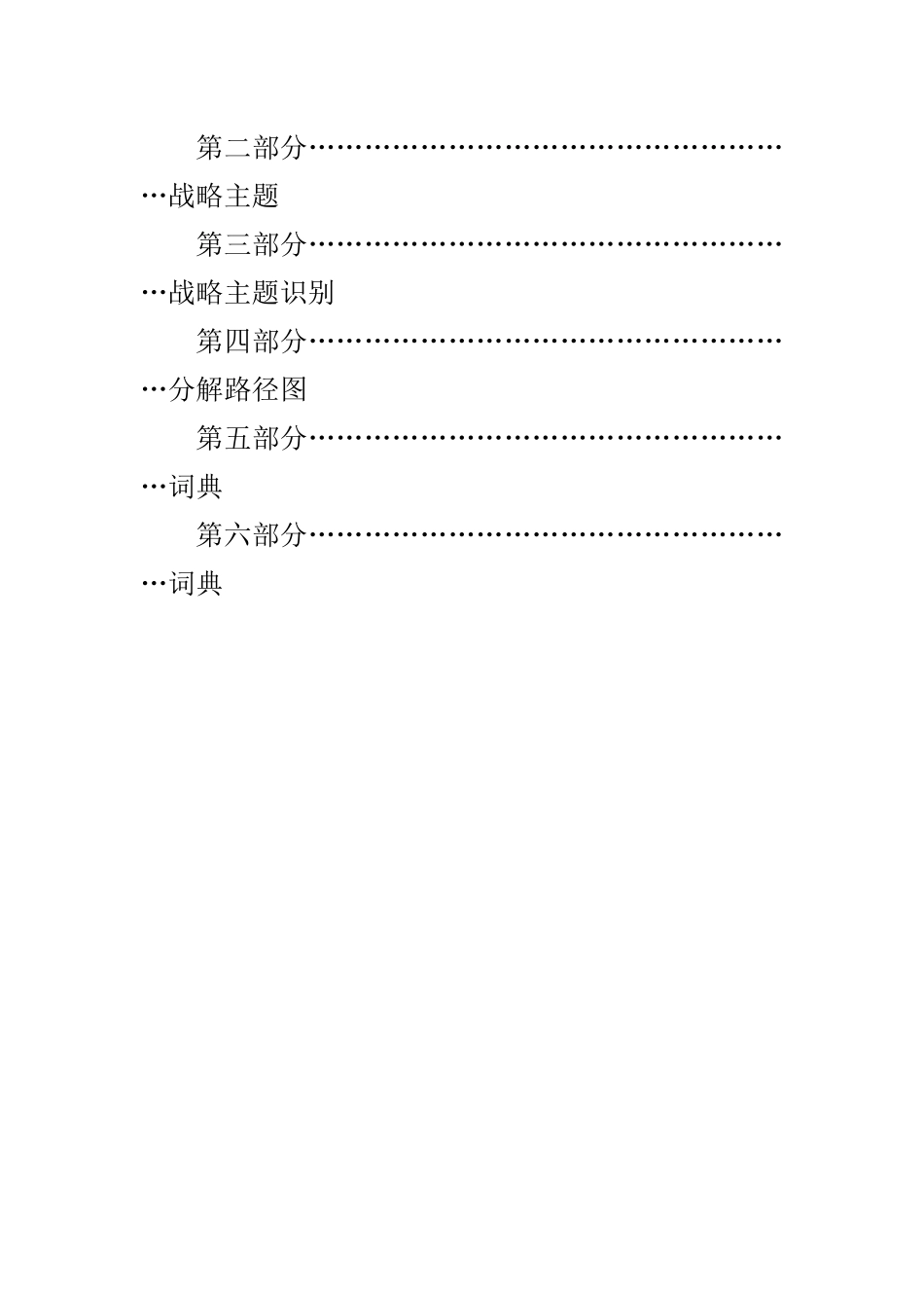 某集团KPI词典_第2页