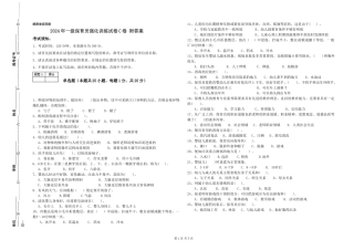 2024年一级保育员强化训练试卷C卷-附答案