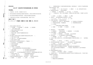 2019年一级保育员考前检测试题A卷-附答案