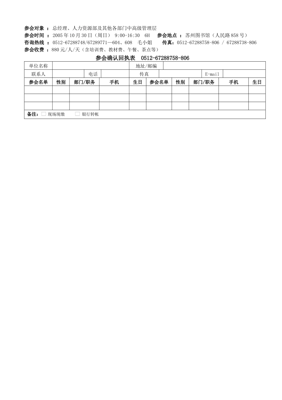 让员工真心从企业角度思考_第2页