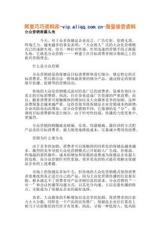 分众营销渐露头角(5)