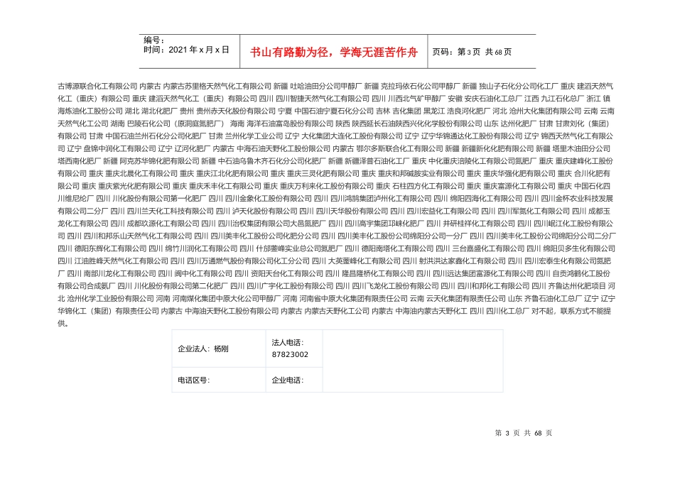 近期项目信息_第3页