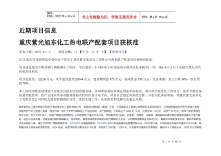 近期项目信息
