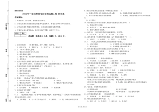 2024年一级保育员考前检测试题A卷-附答案