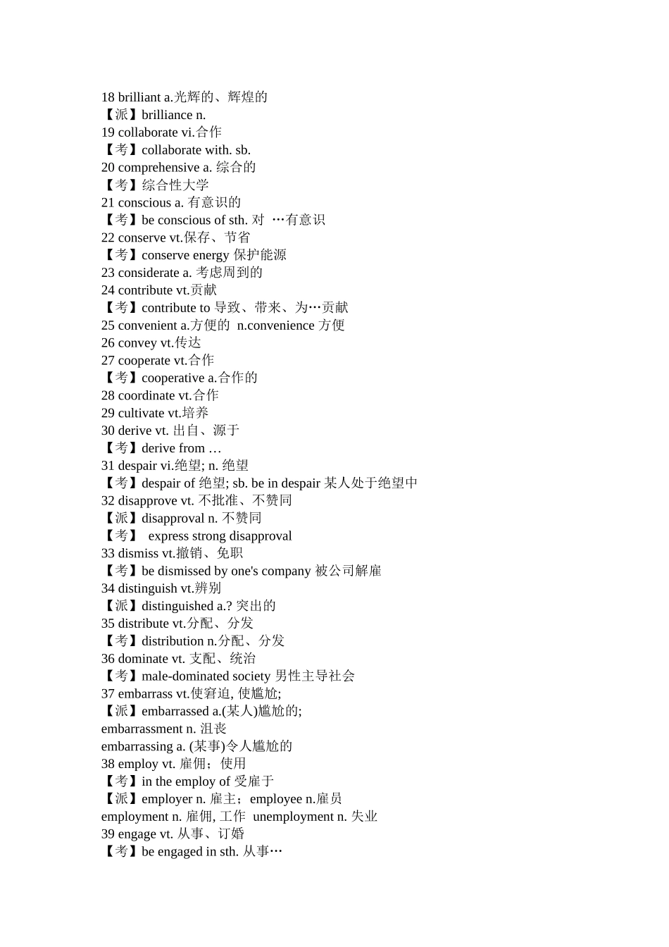 英语写作100高频词汇与短语_第2页