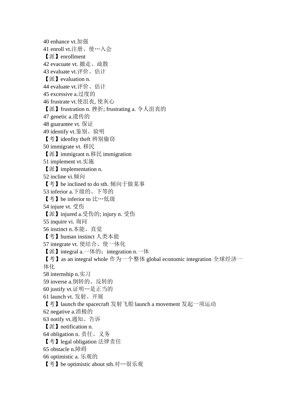 英语写作100高频词汇与短语_第3页