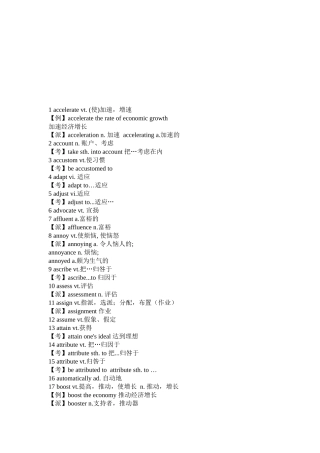 英语写作100高频词汇与短语
