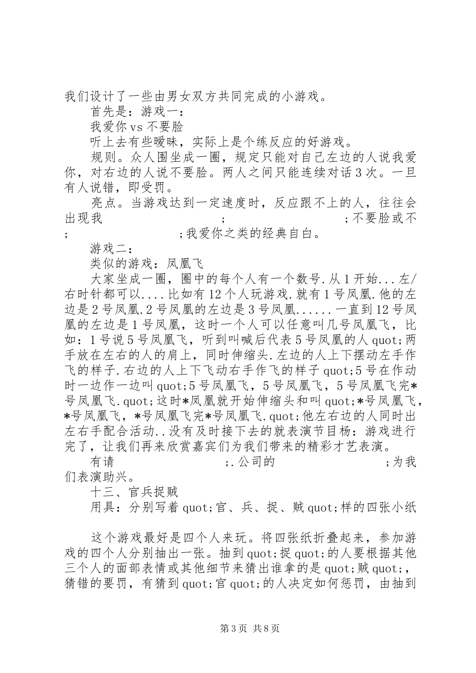 20XX年五四青年节主持稿4篇_第3页