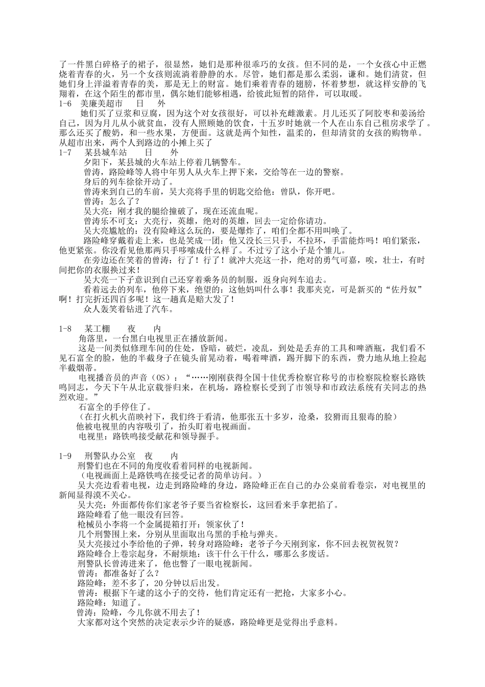二十集电视连续剧_第2页