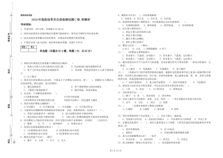 2024年高级保育员自我检测试题C卷-附解析