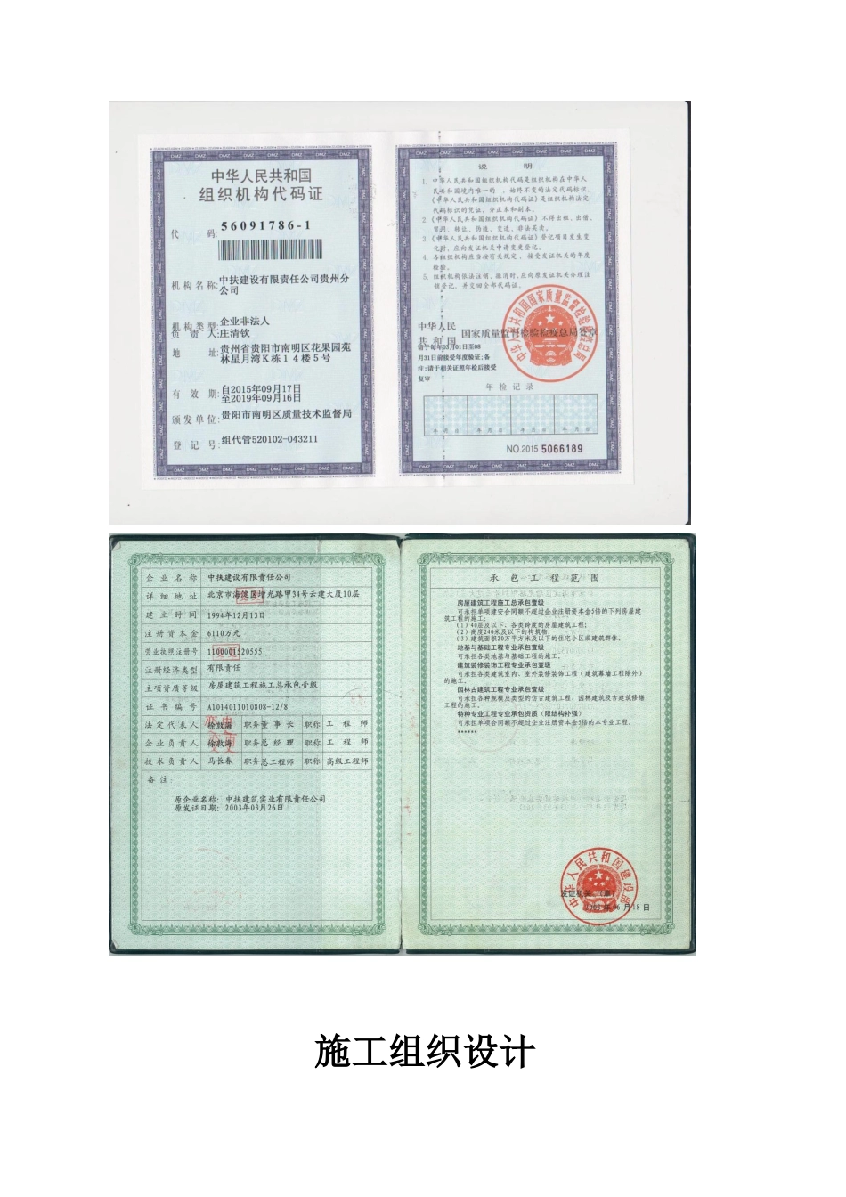 消防水池及水泵房施组设计_第3页