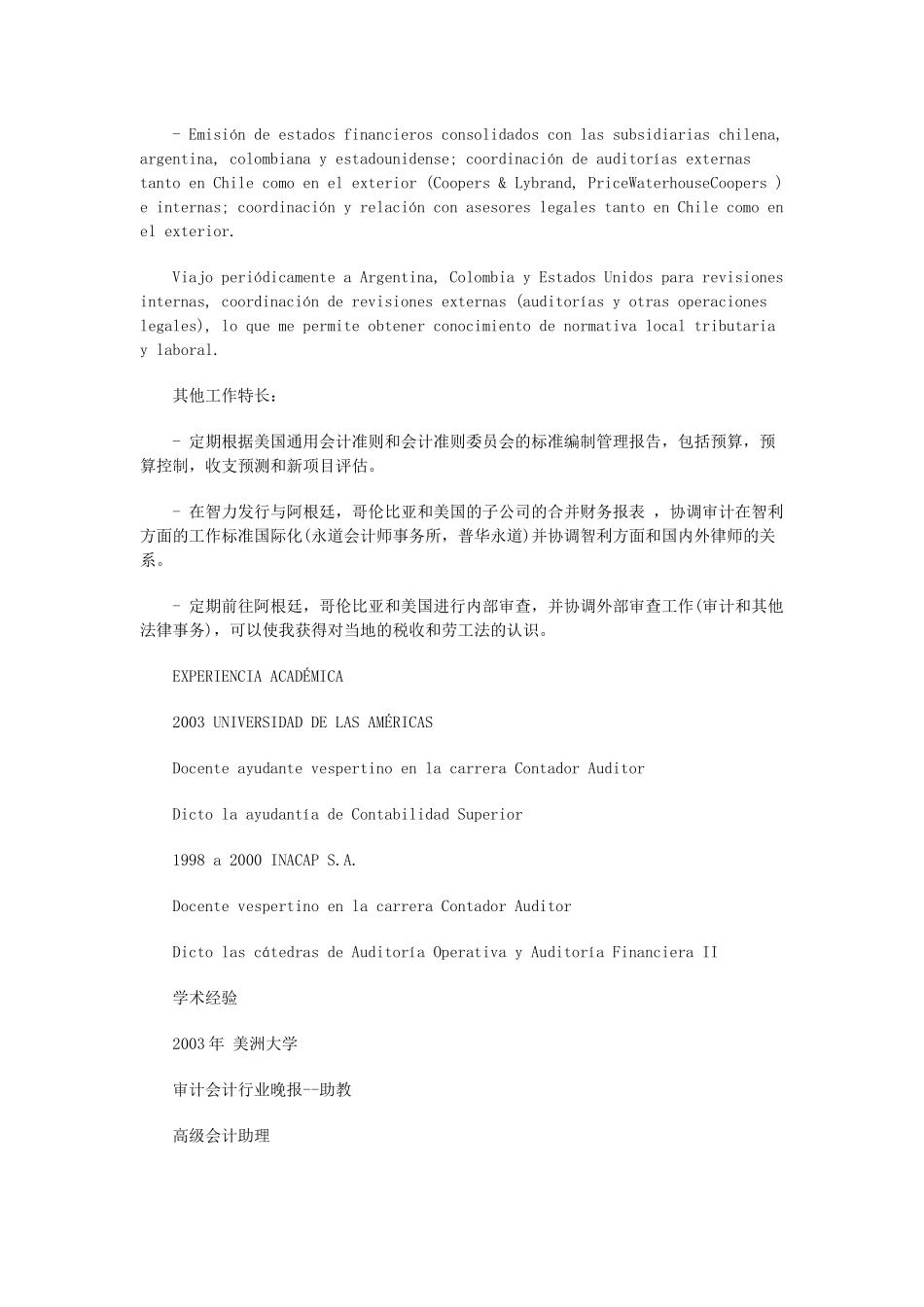 西班牙语简历范文和实例_第3页