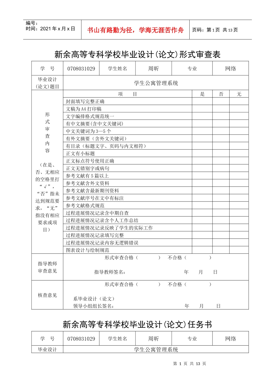过程管理手册电子版_第1页