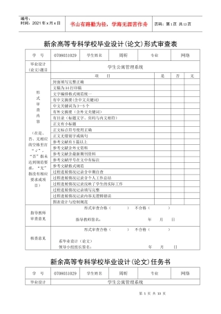 过程管理手册电子版
