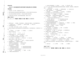 2024年一级(高级技师)保育员提升训练试卷B卷-附答案