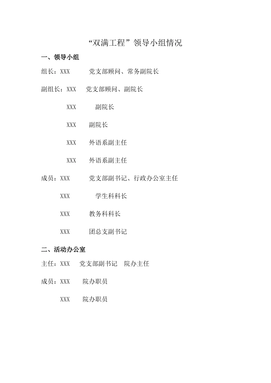 适合学校管理中的满意工程的实施方案_第2页