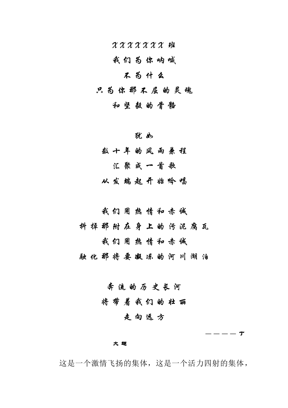 省先进团支部年度申请材料_第3页