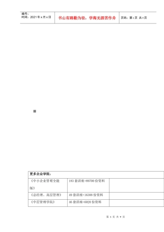 超外差收音机的安装与调试实训报告书