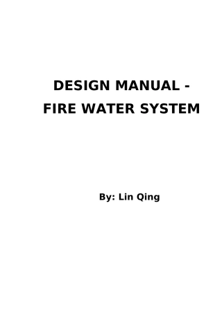 消防水系统设计指南