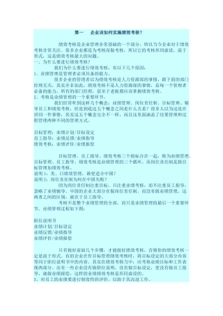 难于量化的部门和工作岗位怎样考核