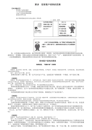 大客户采购管理的因素