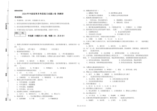 2024年中级保育员考前练习试题A卷-附解析