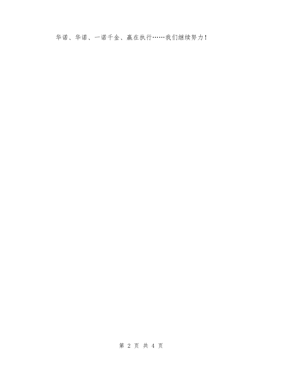 2024年网络销售工作总结范文与2024年网页美工年终个人总结模板汇编_第2页