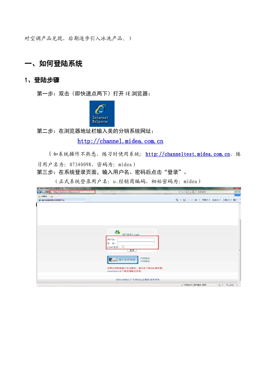分销商专卖店进销存操作指引_第3页