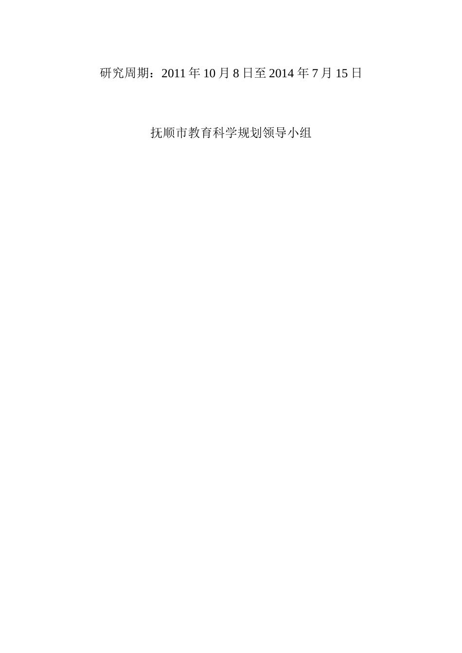 研究人员手册((张乃哲))完整版_第2页