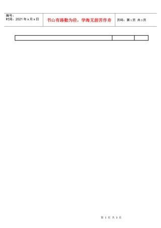 透镜体验性目标管理知识