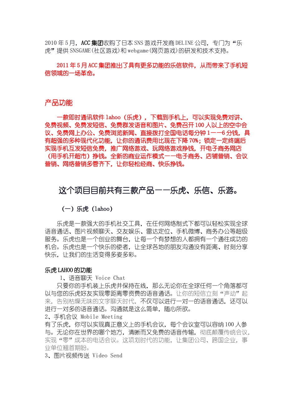 移动互联网将主导未来十年创业方向_第3页